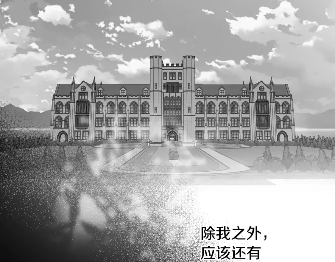 第47话 梦魇 第92页