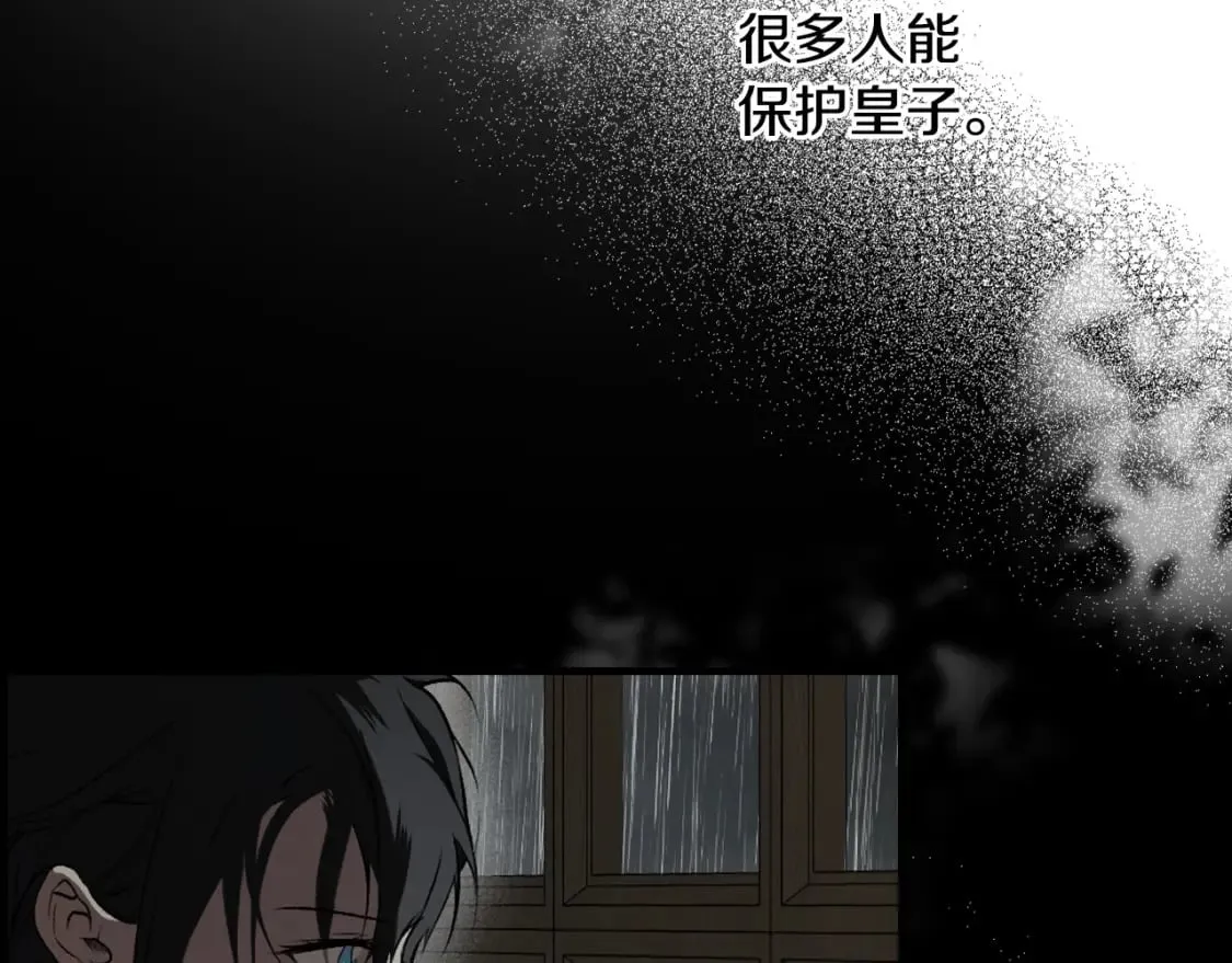 第47话 梦魇 第93页