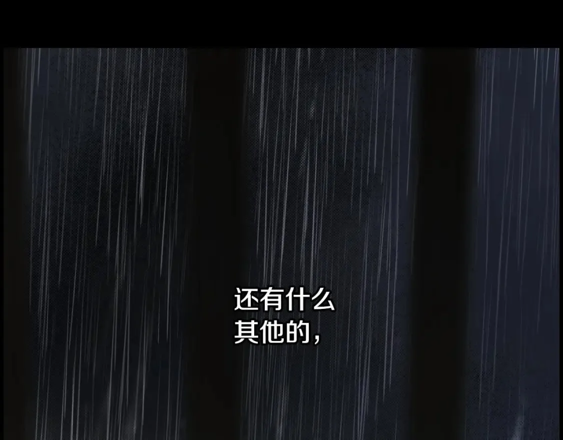 第47话 梦魇 第95页