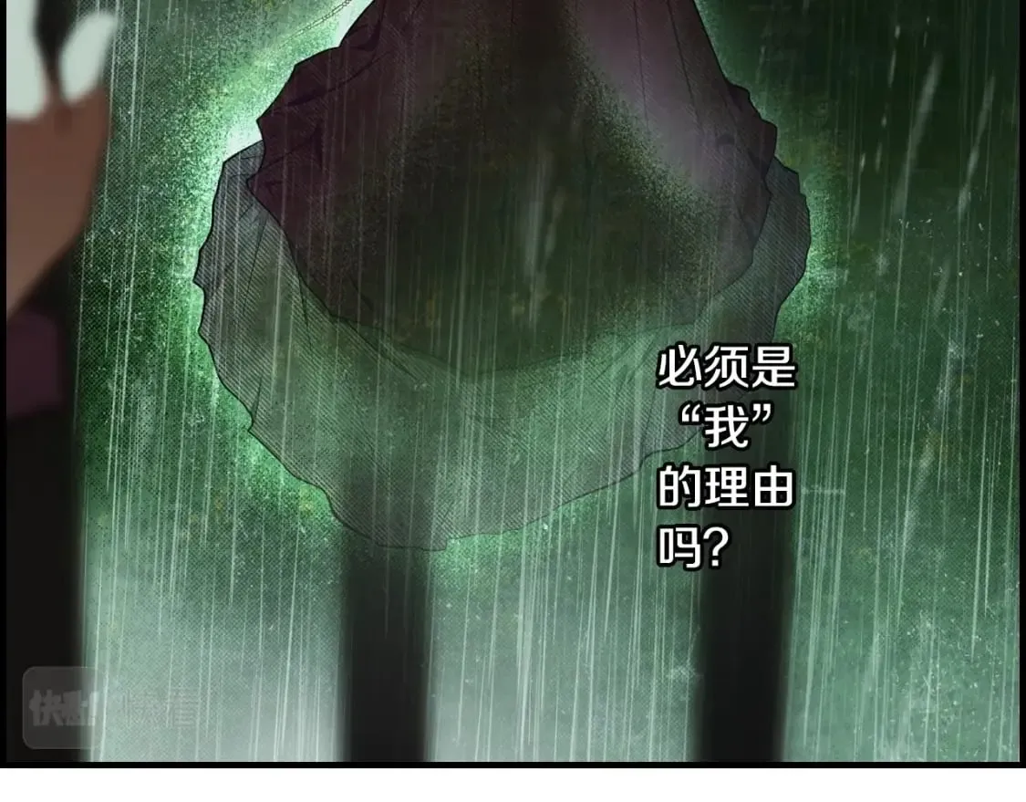 第47话 梦魇 第97页
