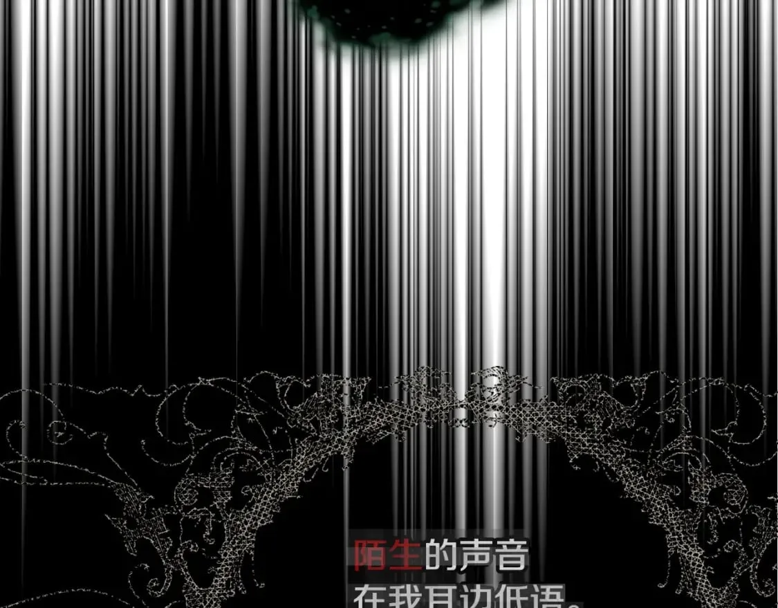 第47话 梦魇 第105页