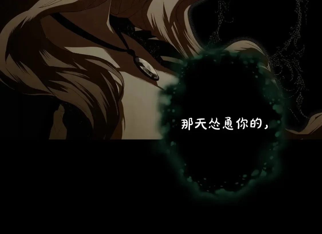 第47话 梦魇 第107页