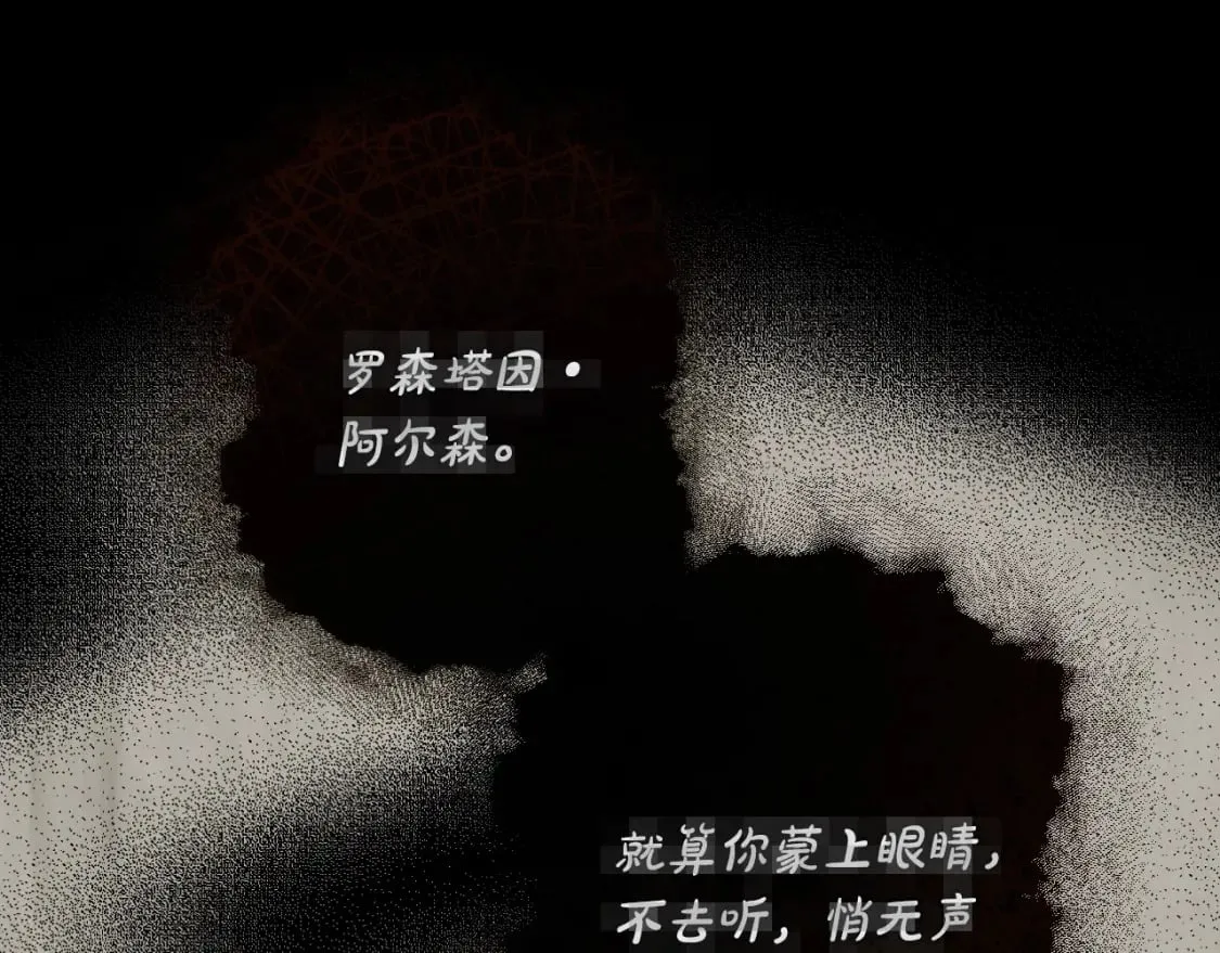 第47话 梦魇 第108页