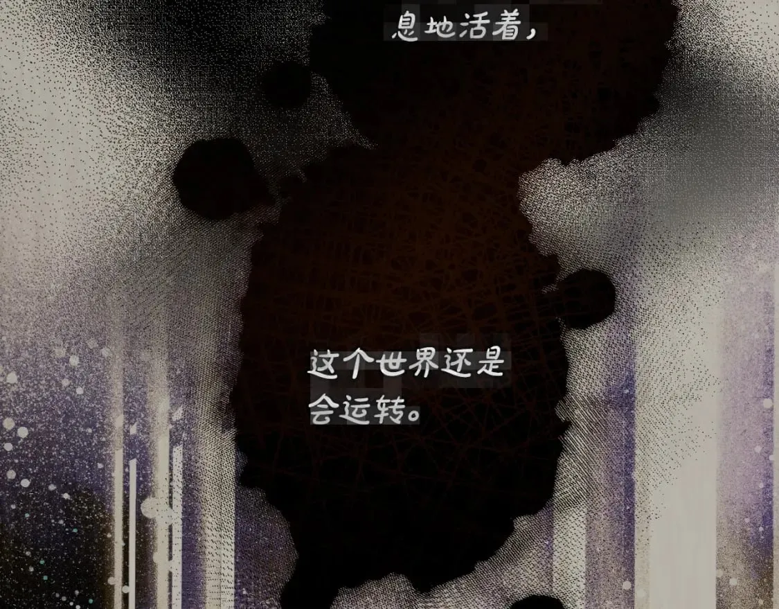 第47话 梦魇 第109页