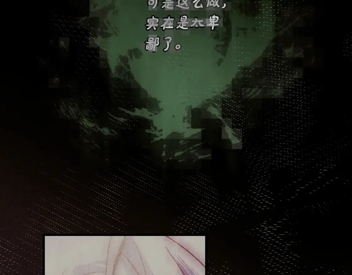 第47话 梦魇 第112页