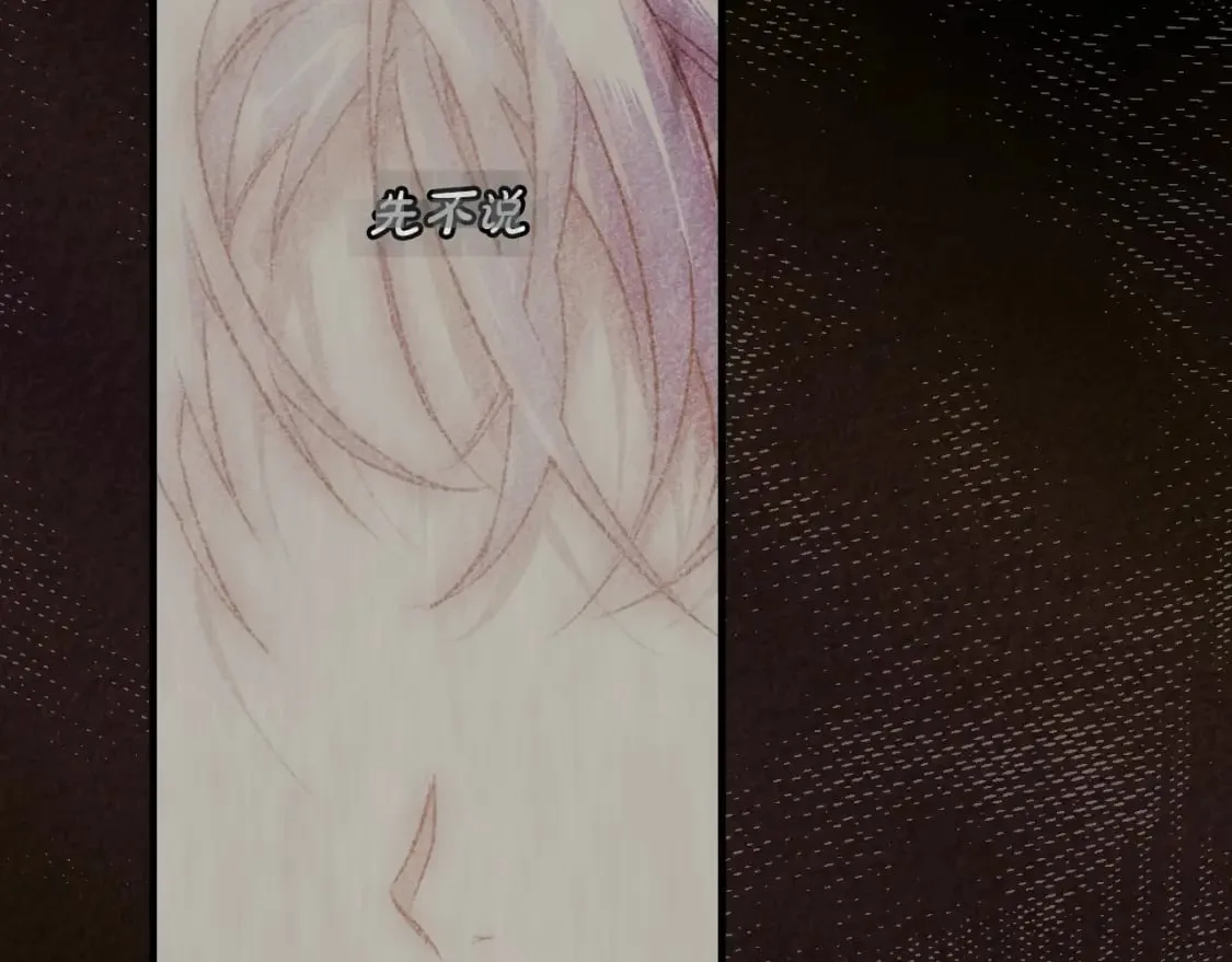 第47话 梦魇 第113页