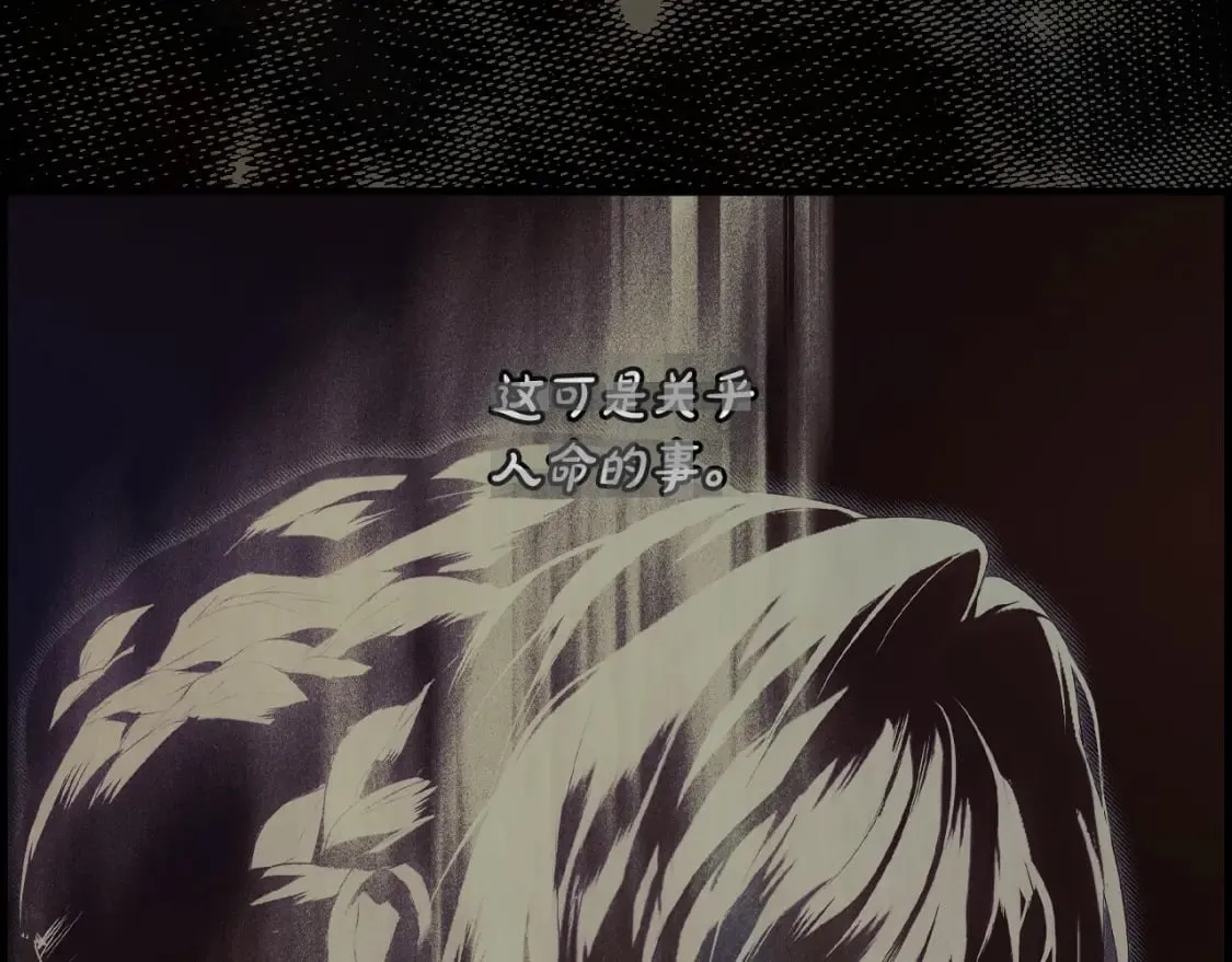 第47话 梦魇 第115页
