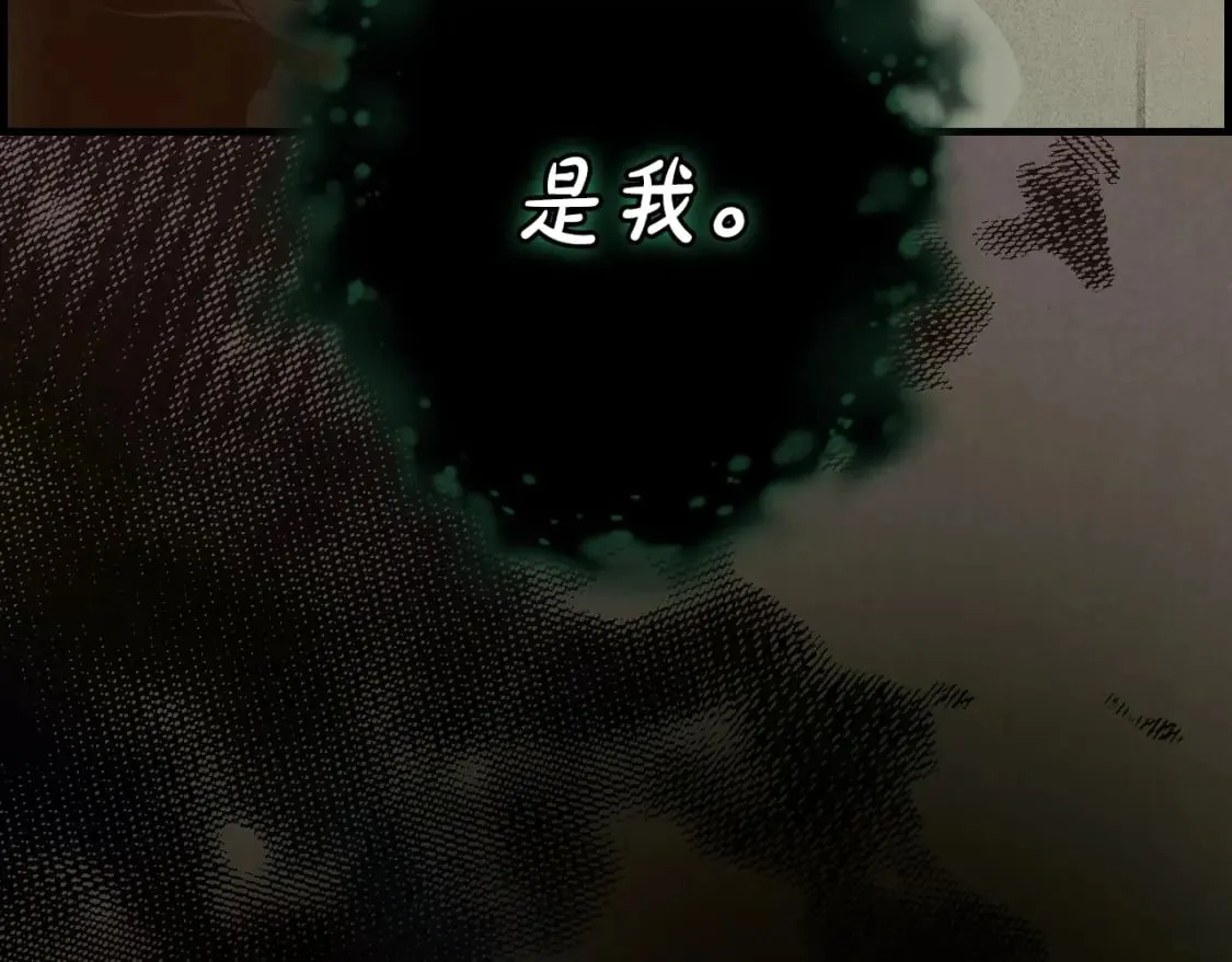 第47话 梦魇 第117页