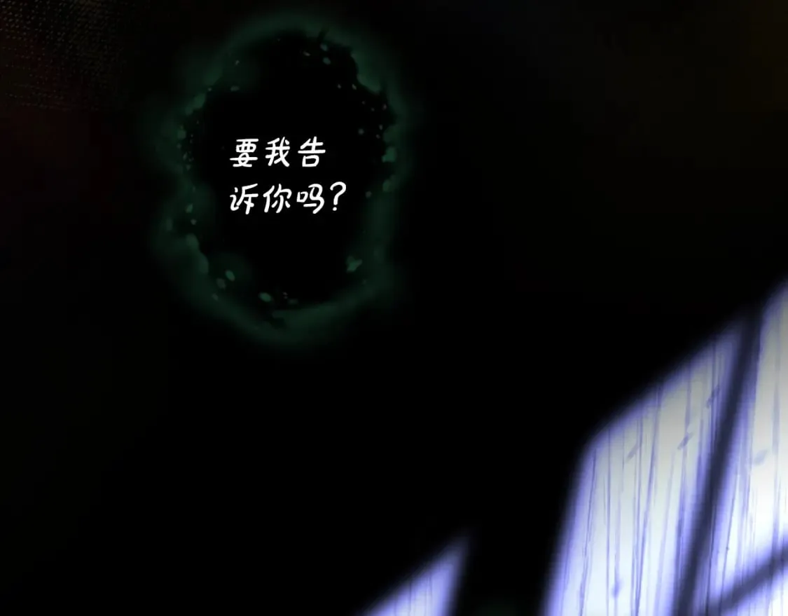 第47话 梦魇 第119页