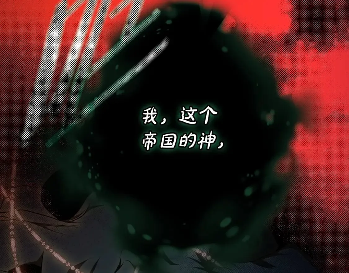 第47话 梦魇 第122页