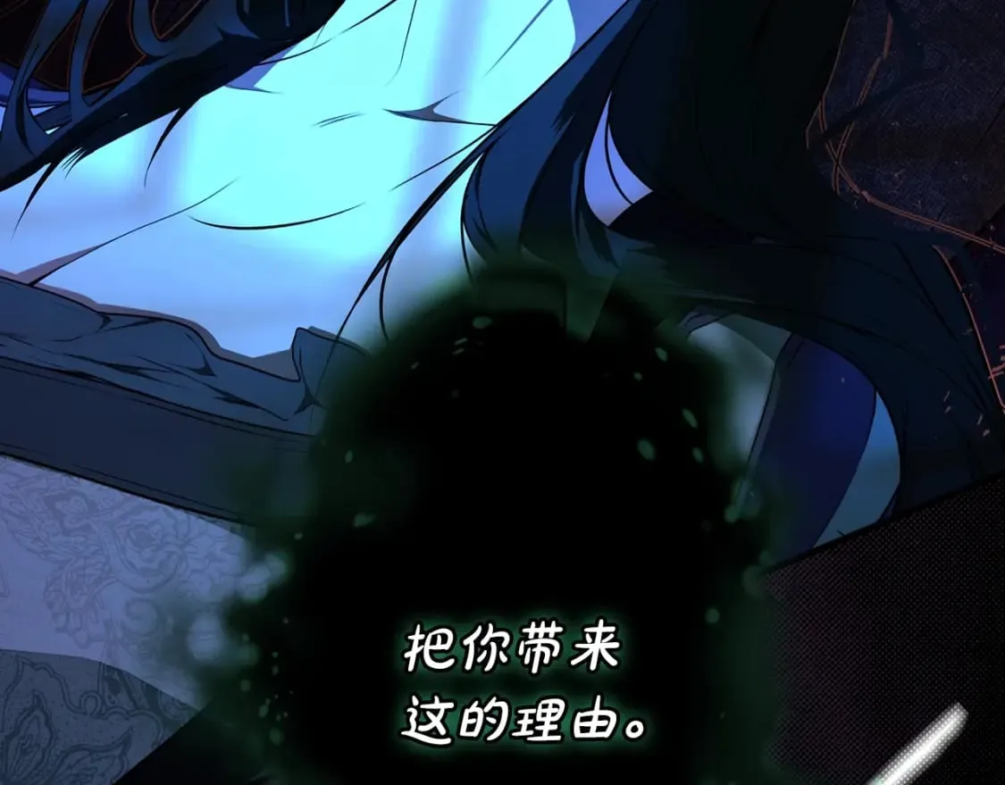 第47话 梦魇 第125页