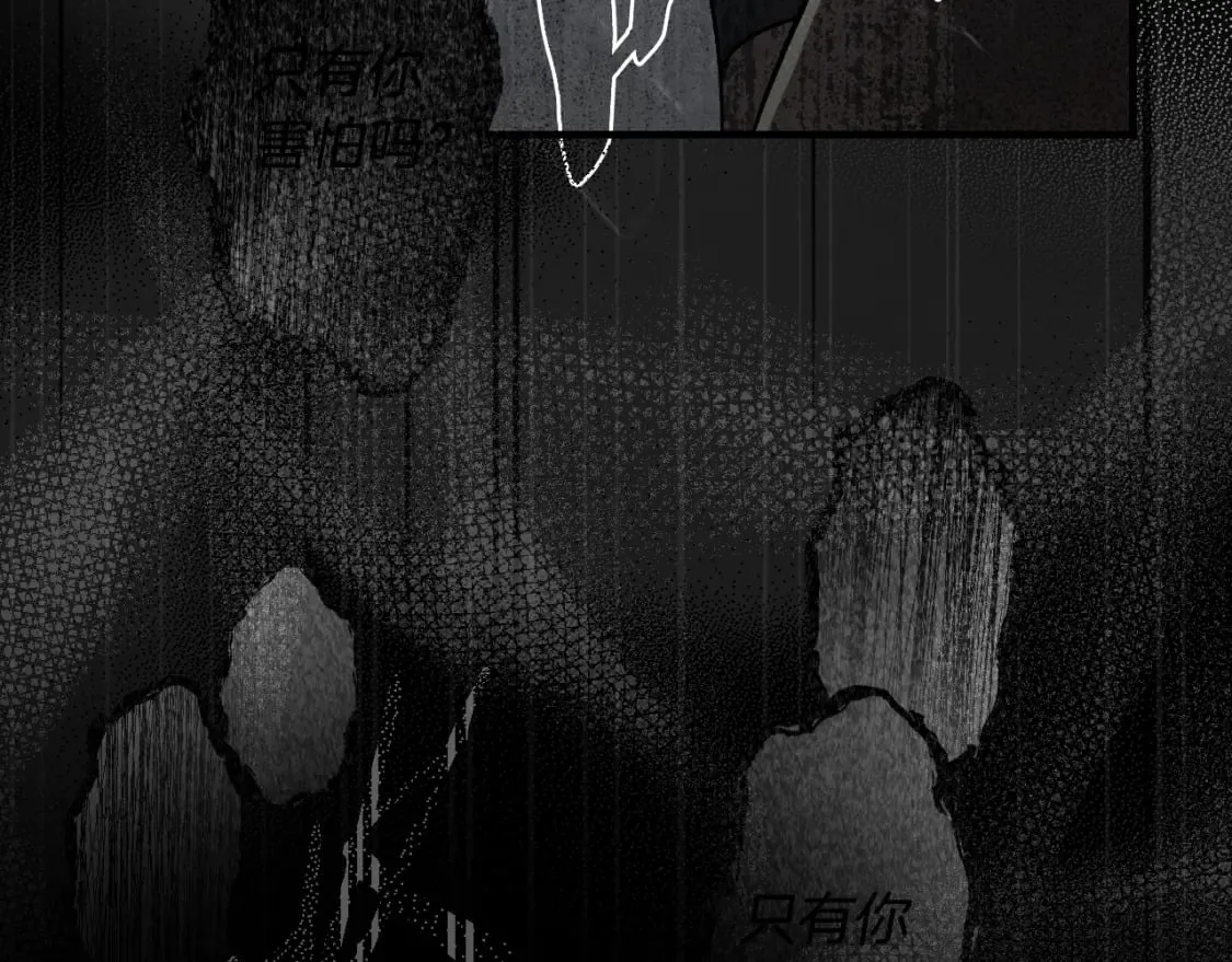 第47话 梦魇 第138页