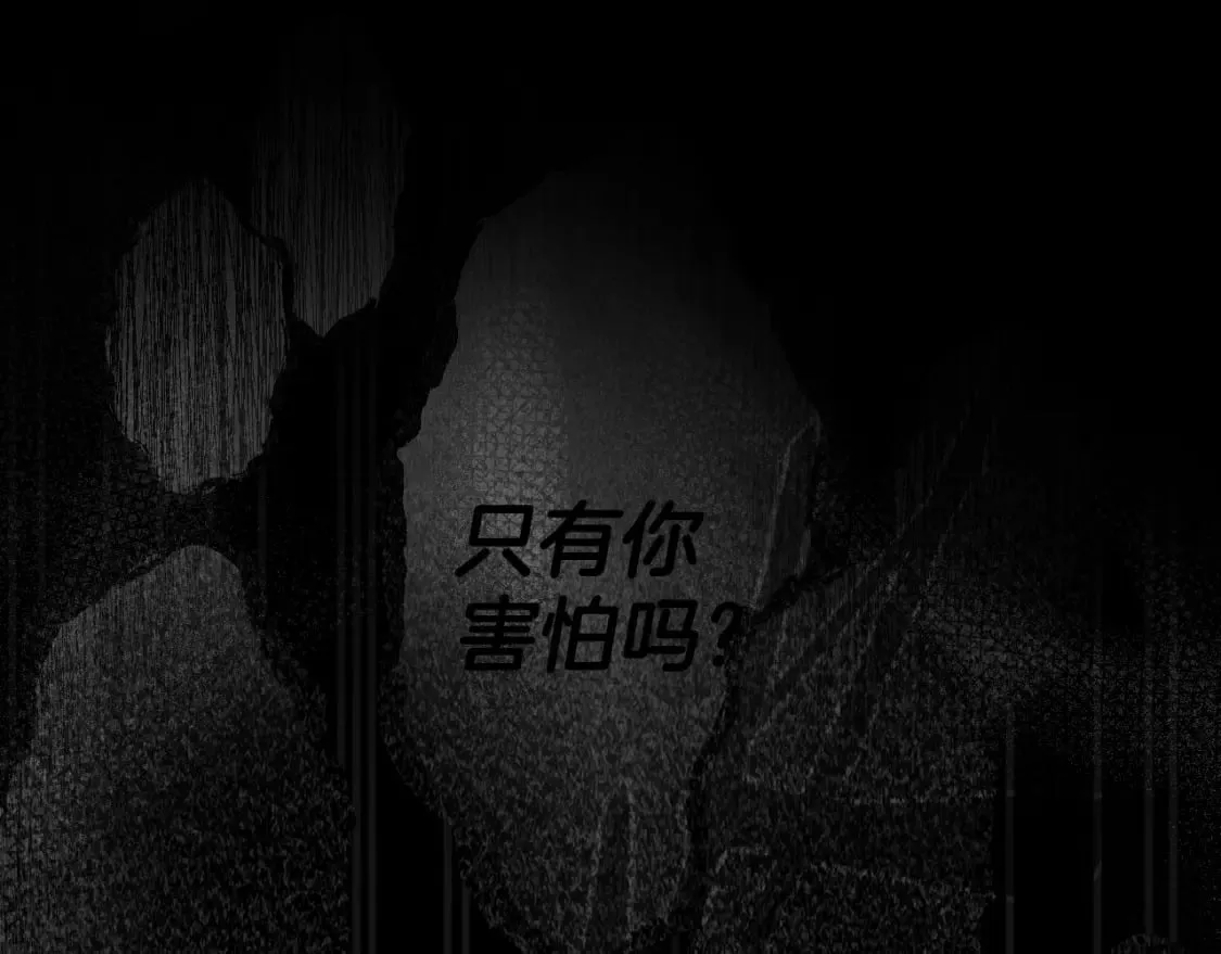 第47话 梦魇 第141页