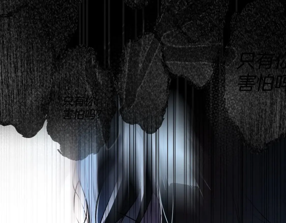 第47话 梦魇 第142页