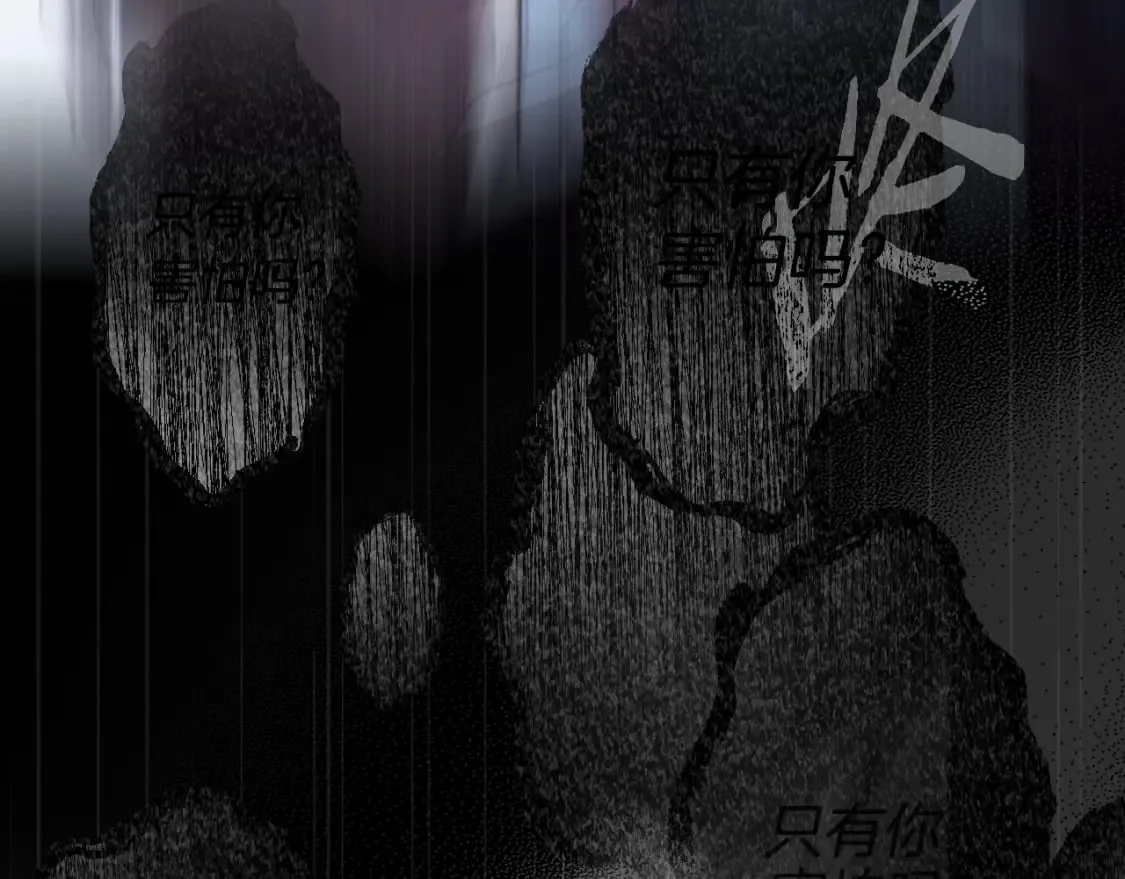 第47话 梦魇 第144页