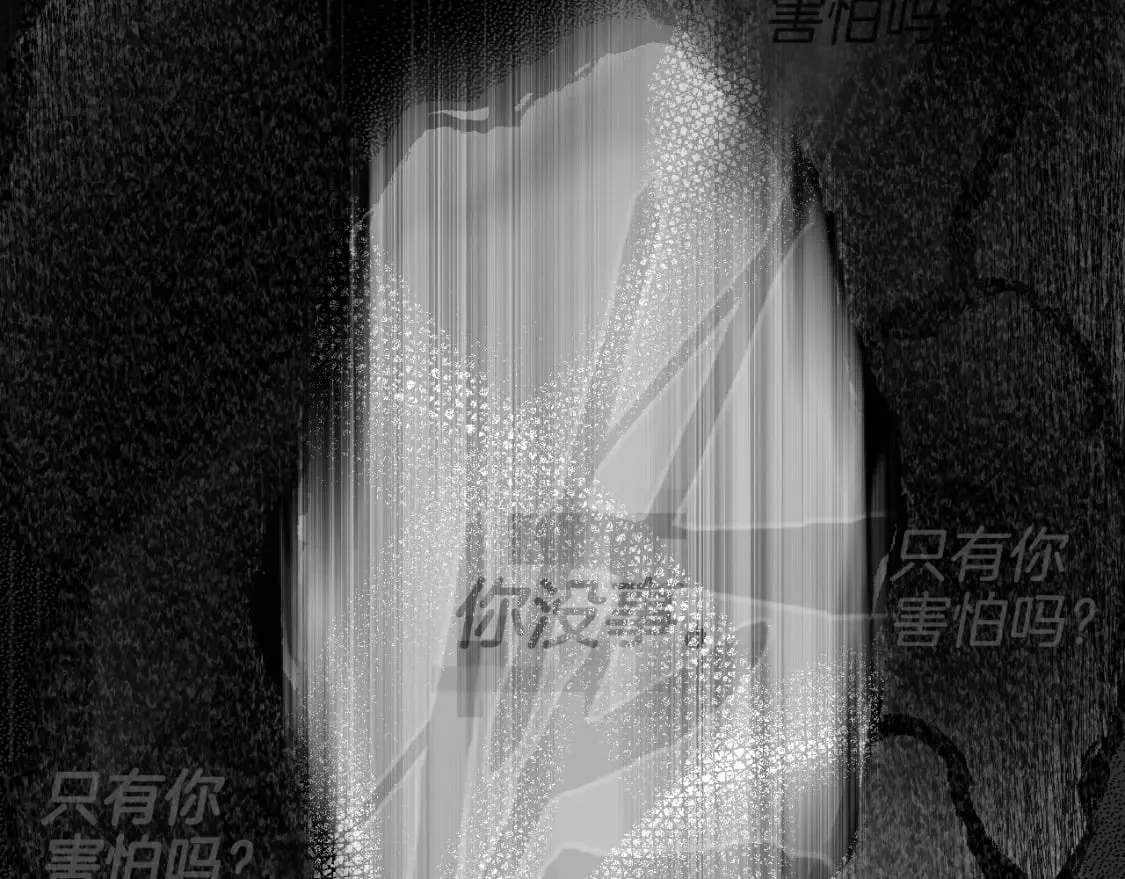 第47话 梦魇 第145页