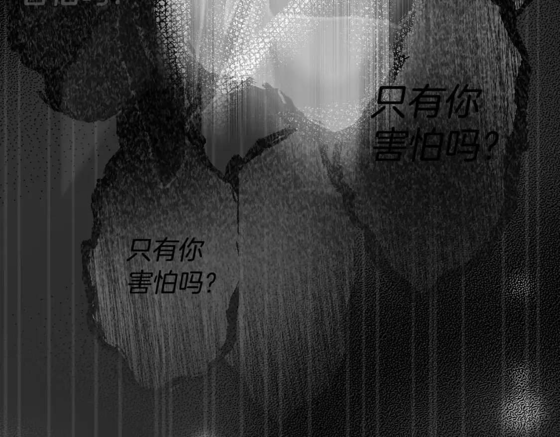 第47话 梦魇 第146页