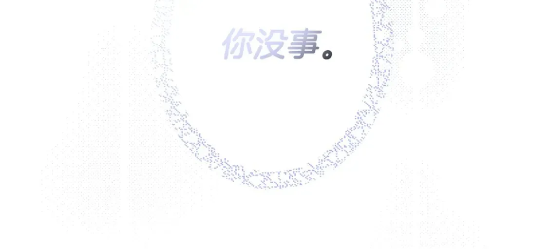 第47话 梦魇 第153页