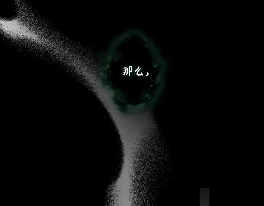第47话 梦魇 第164页