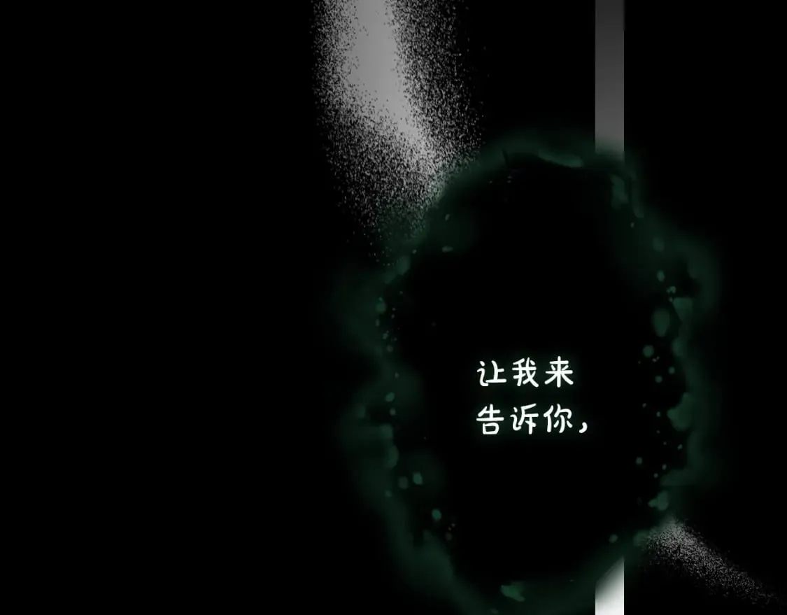 第47话 梦魇 第165页