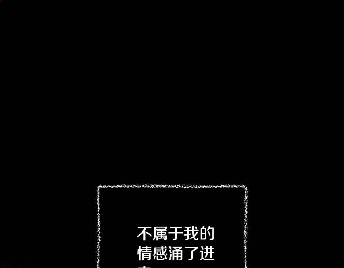 第48话 祭物 第5页