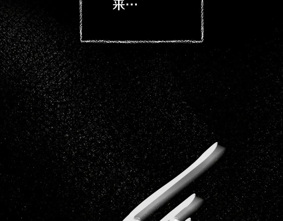 第48话 祭物 第6页