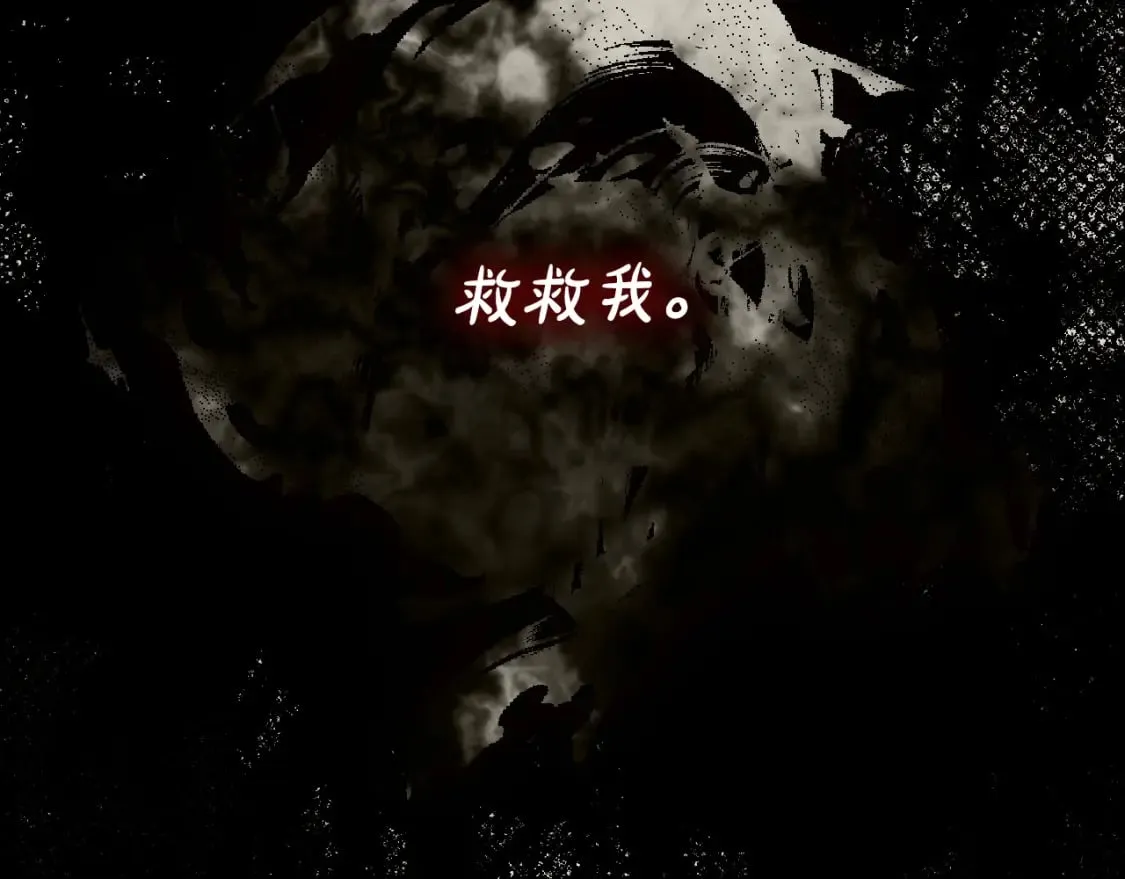 第48话 祭物 第10页