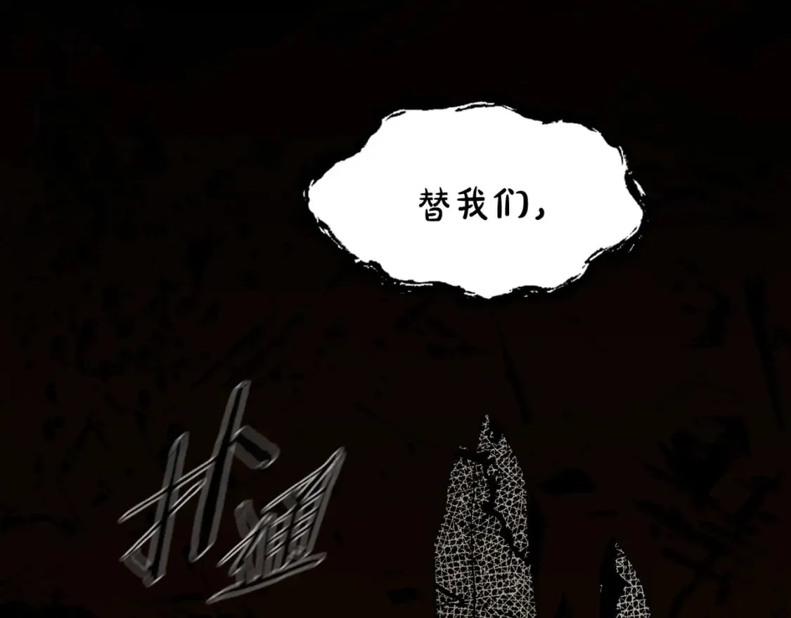 第48话 祭物 第14页