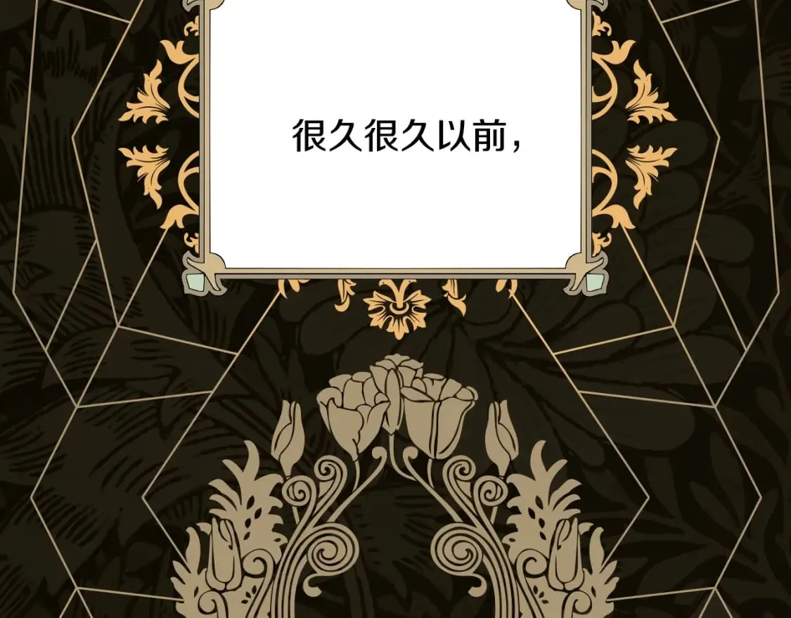 第48话 祭物 第27页