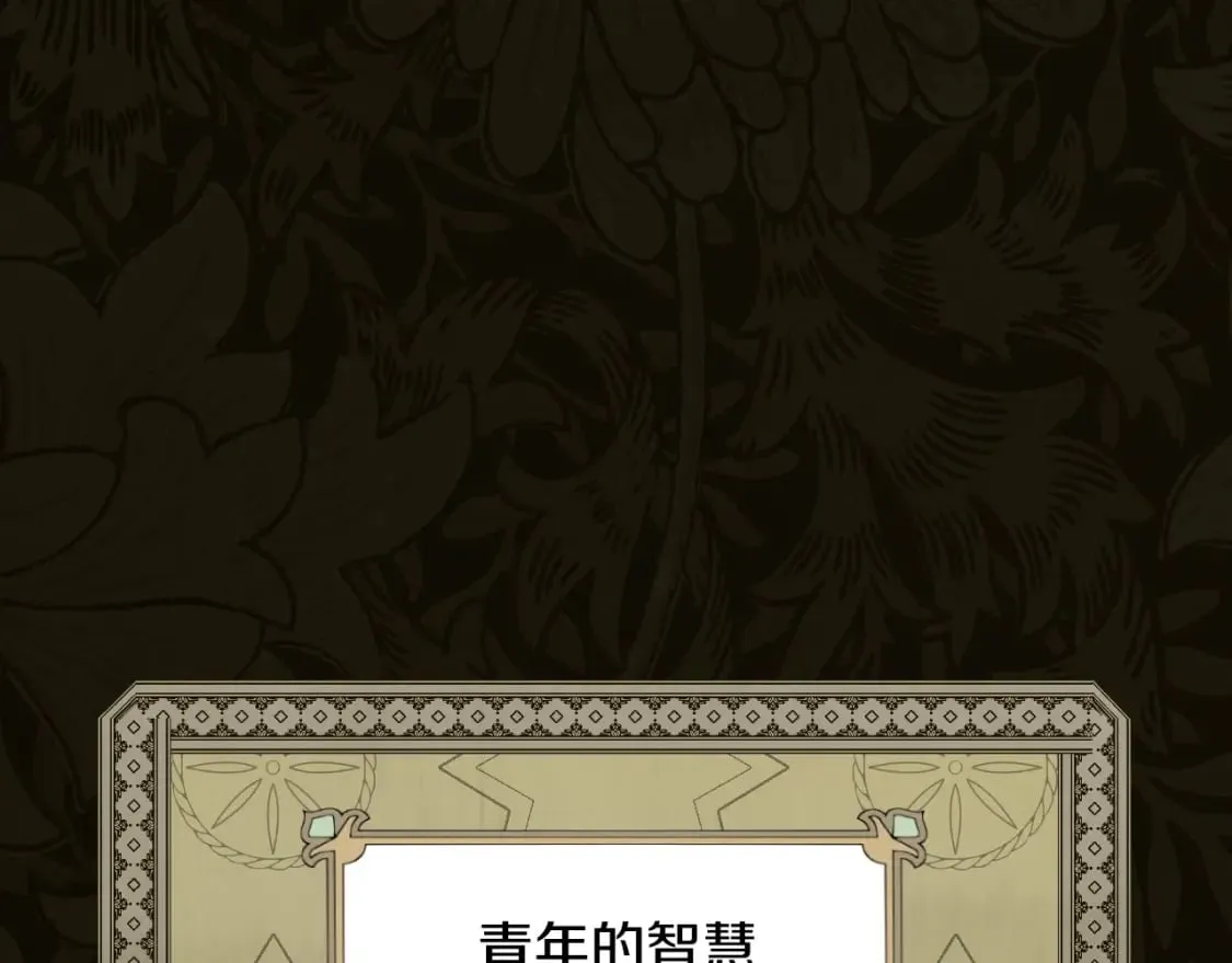 第48话 祭物 第31页