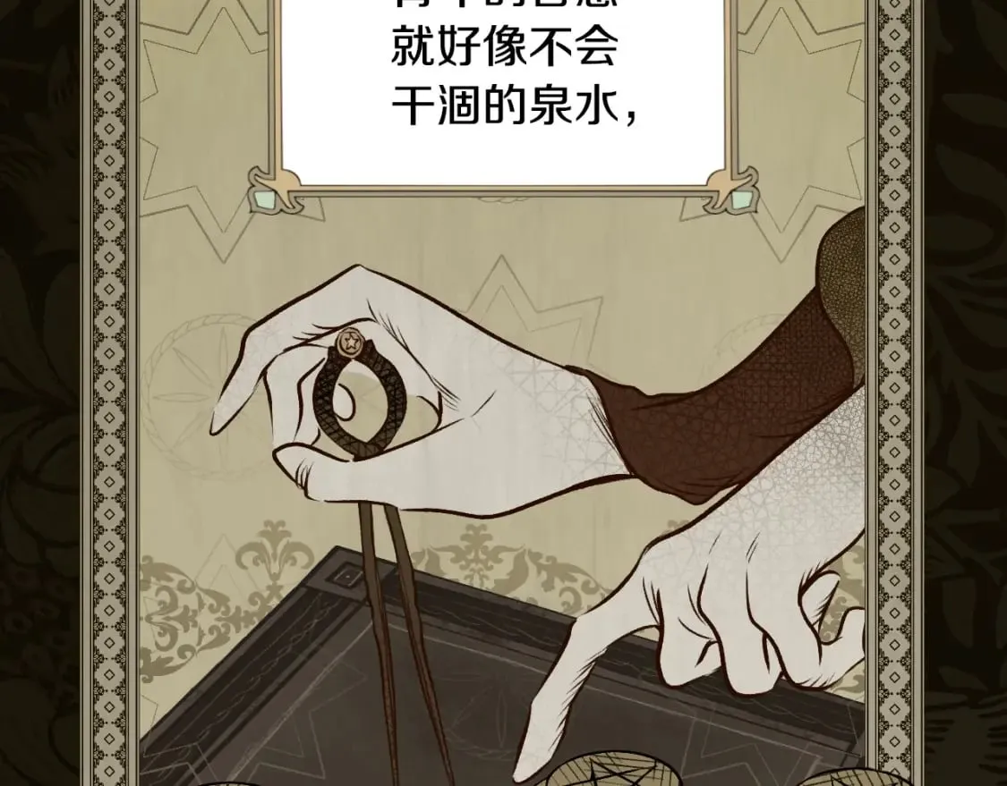 第48话 祭物 第32页