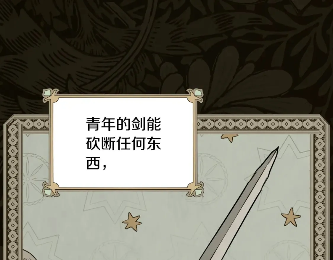 第48话 祭物 第34页