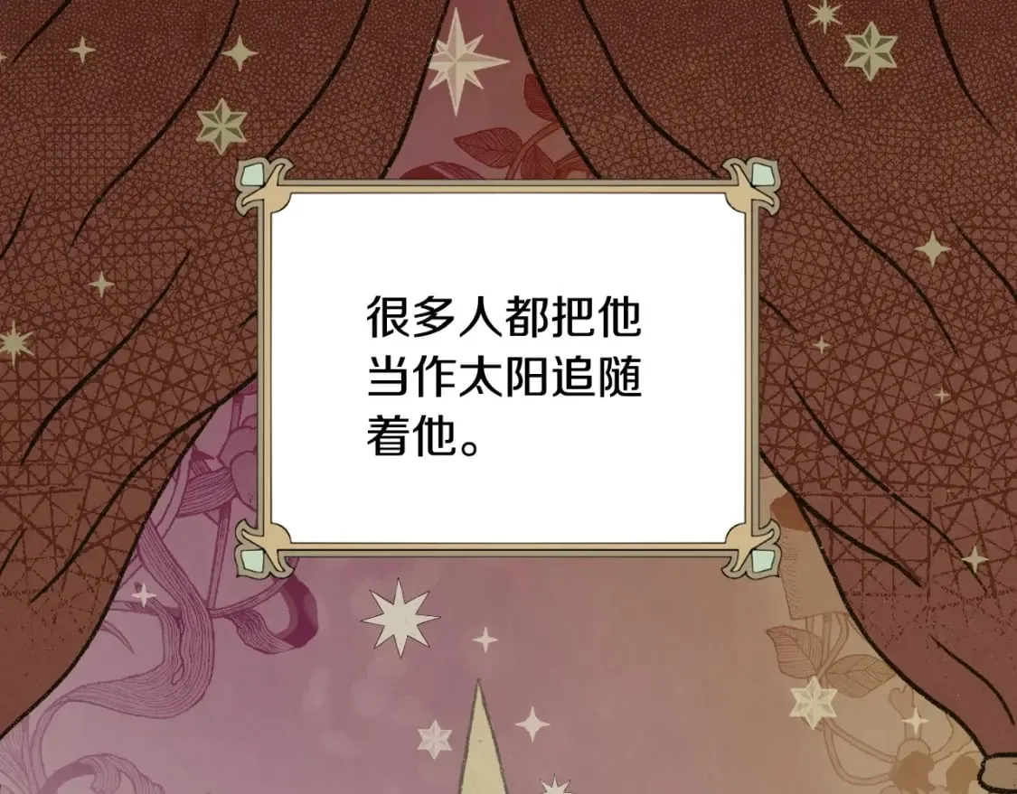 第48话 祭物 第37页