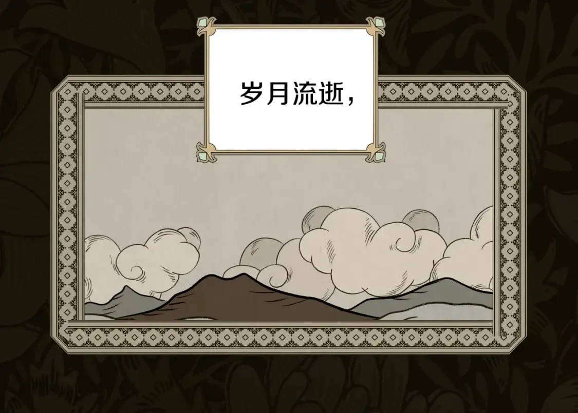 第48话 祭物 第40页