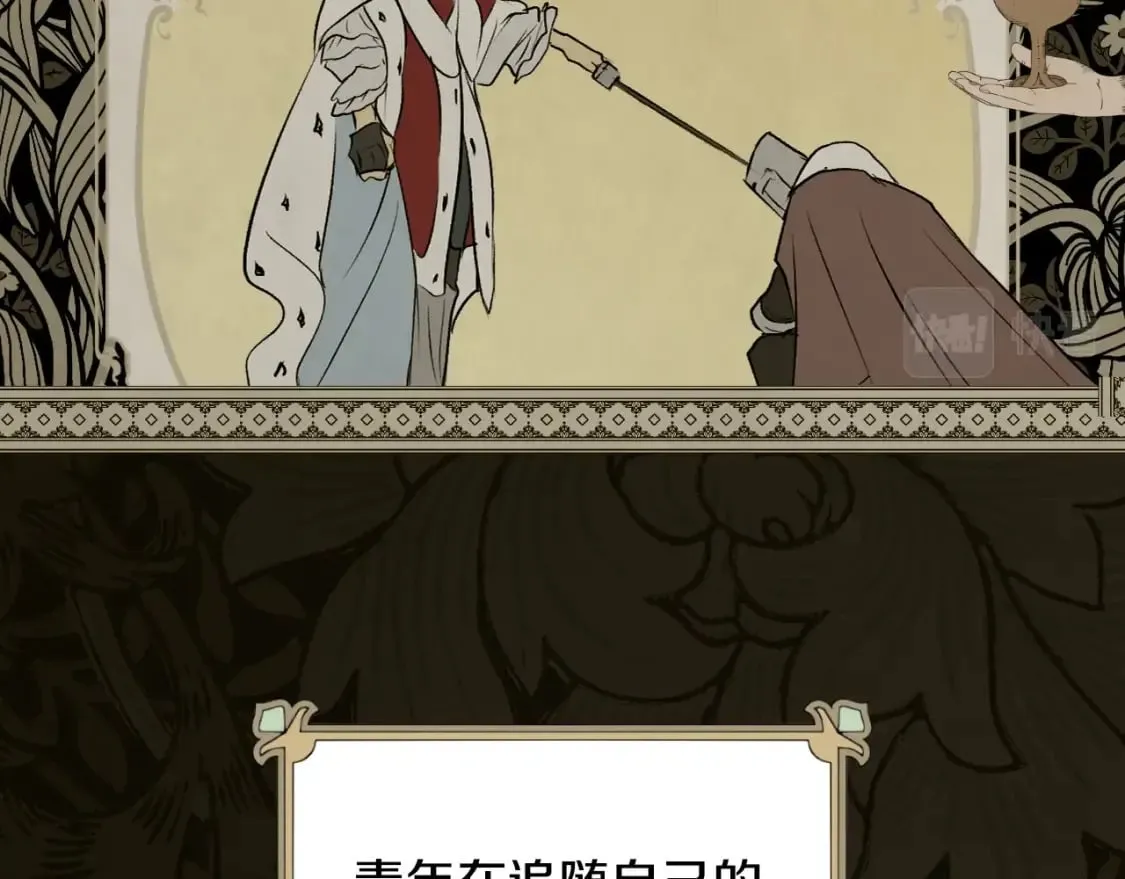 第48话 祭物 第43页