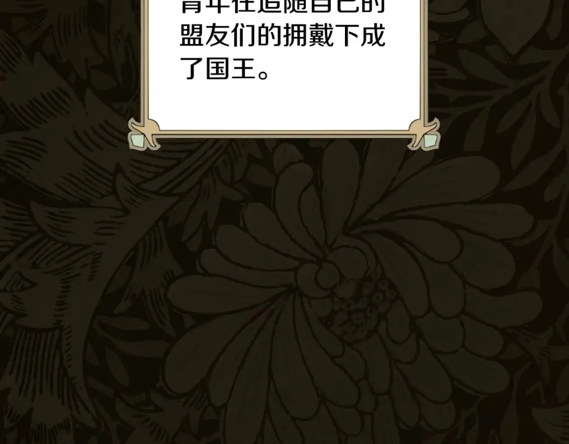 第48话 祭物 第44页