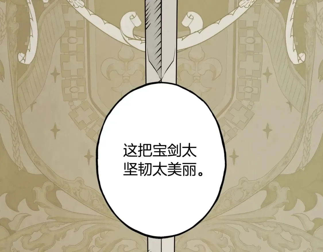 第48话 祭物 第48页