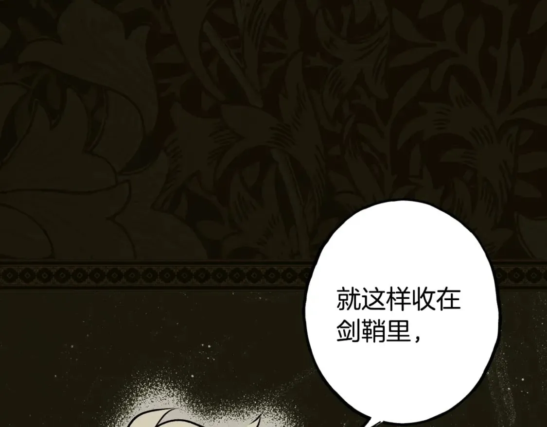 第48话 祭物 第50页