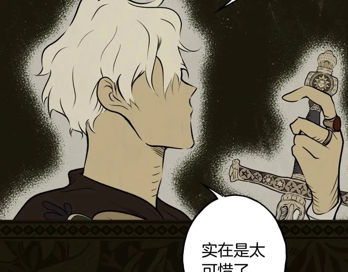 第48话 祭物 第51页