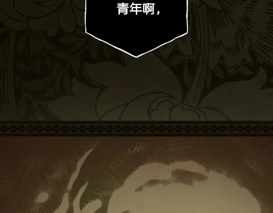 第48话 祭物 第53页