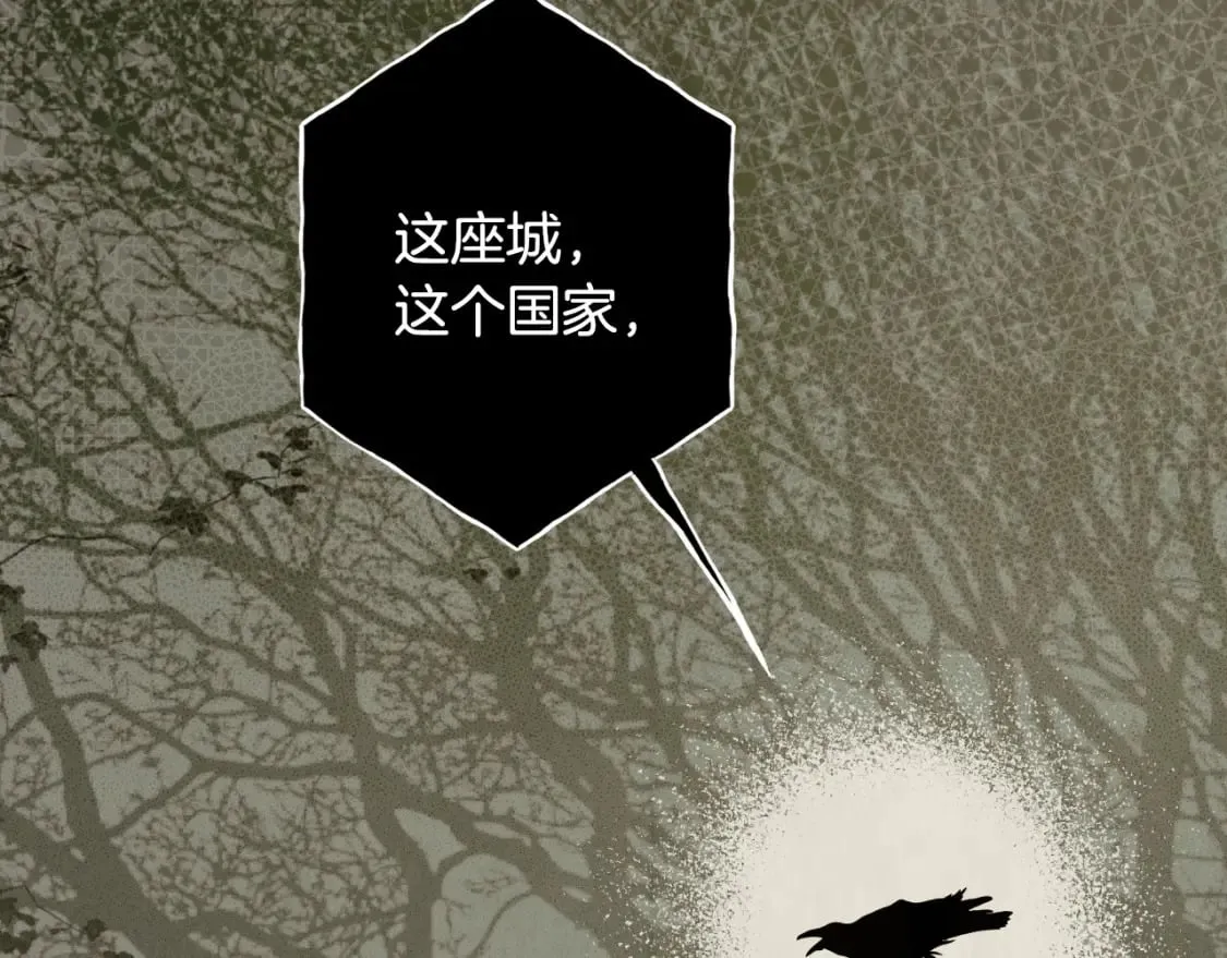第48话 祭物 第57页
