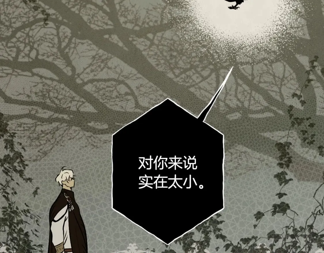 第48话 祭物 第58页