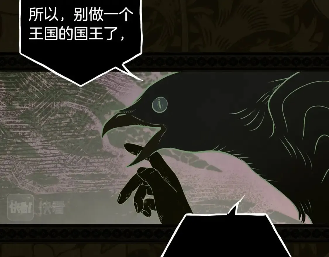 第48话 祭物 第60页
