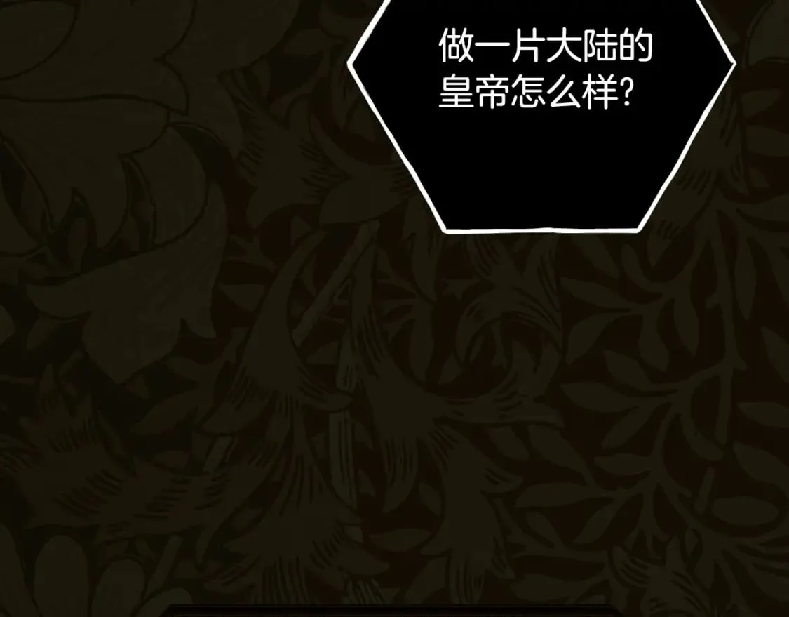 第48话 祭物 第61页