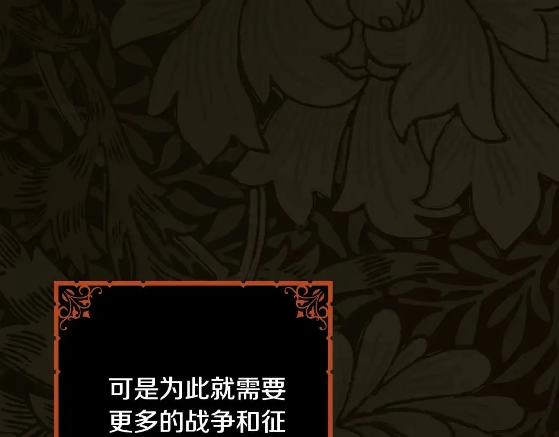 第48话 祭物 第63页