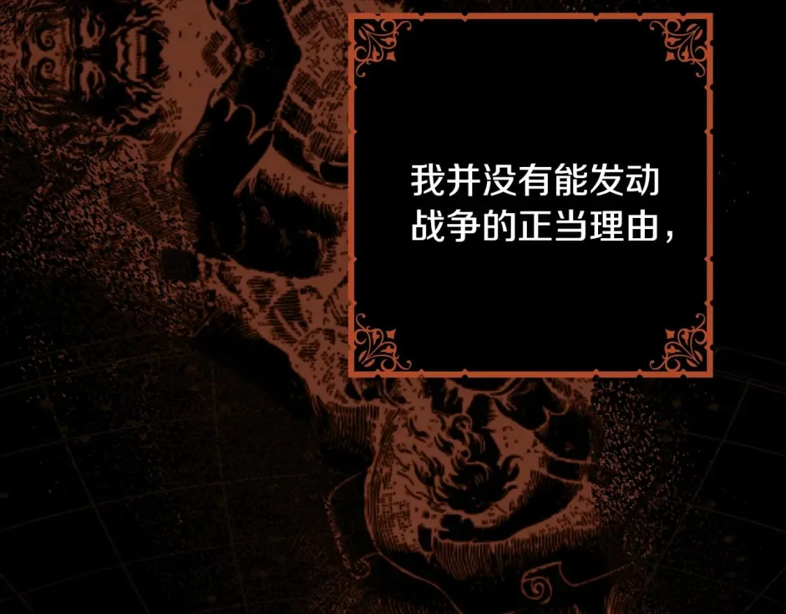 第48话 祭物 第67页