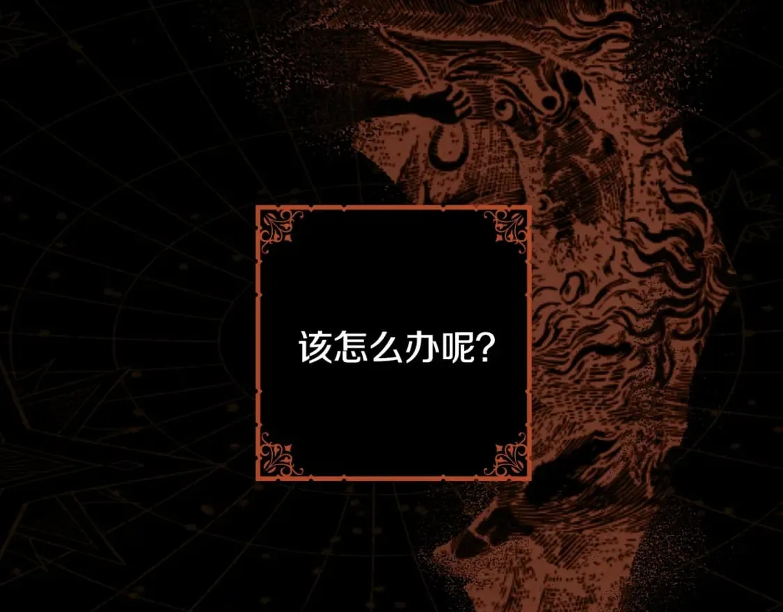 第48话 祭物 第68页