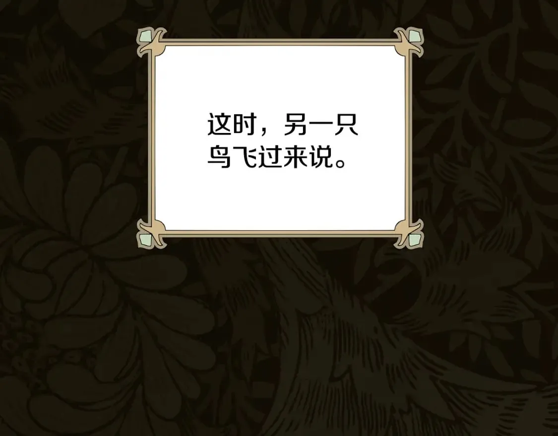 第48话 祭物 第72页