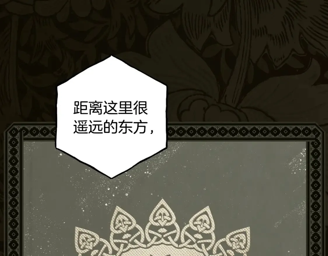 第48话 祭物 第73页