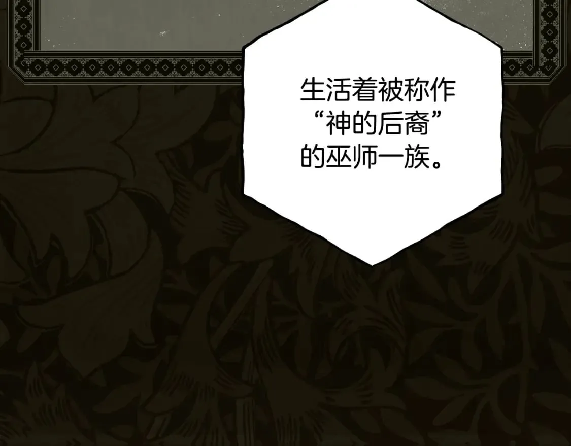 第48话 祭物 第75页